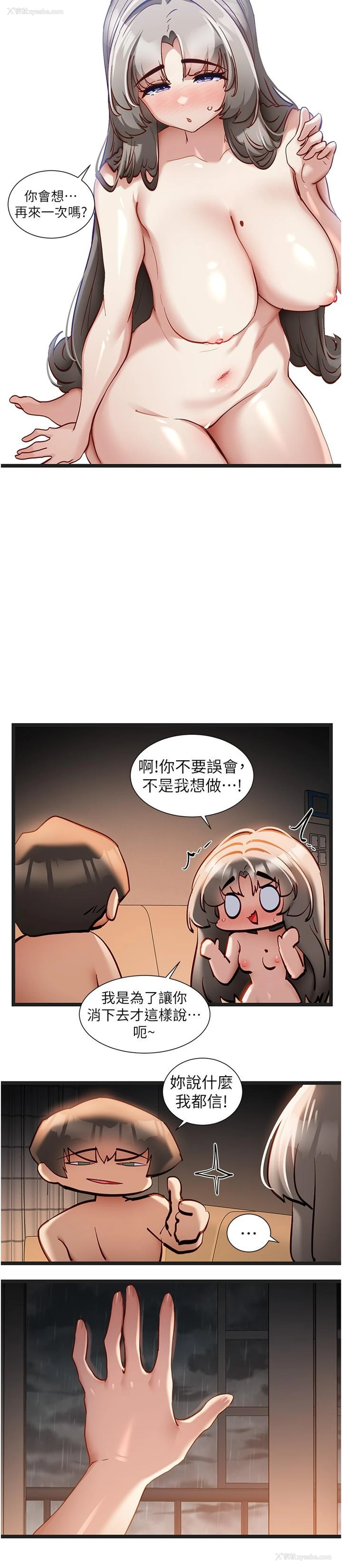 8P - 脱单神器