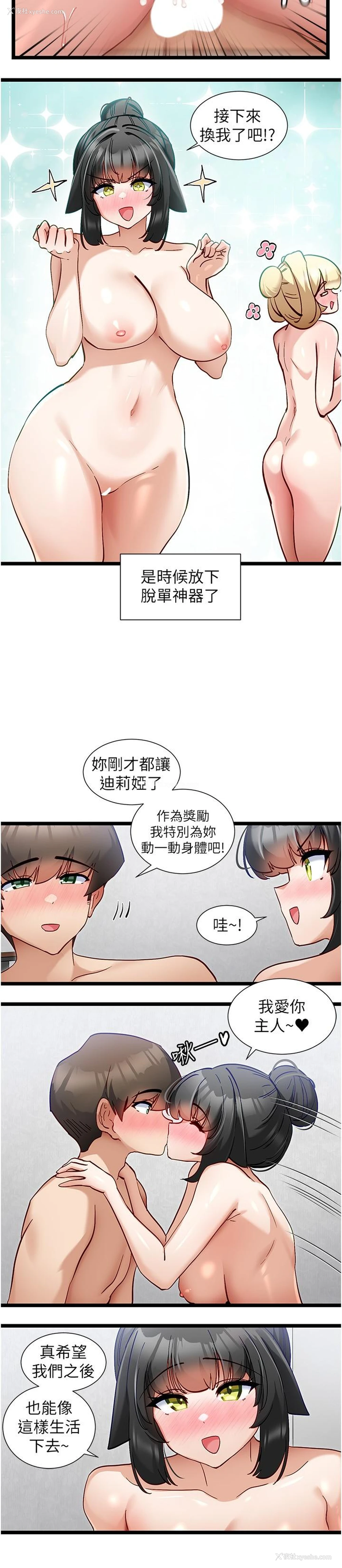 13P - 脱单神器