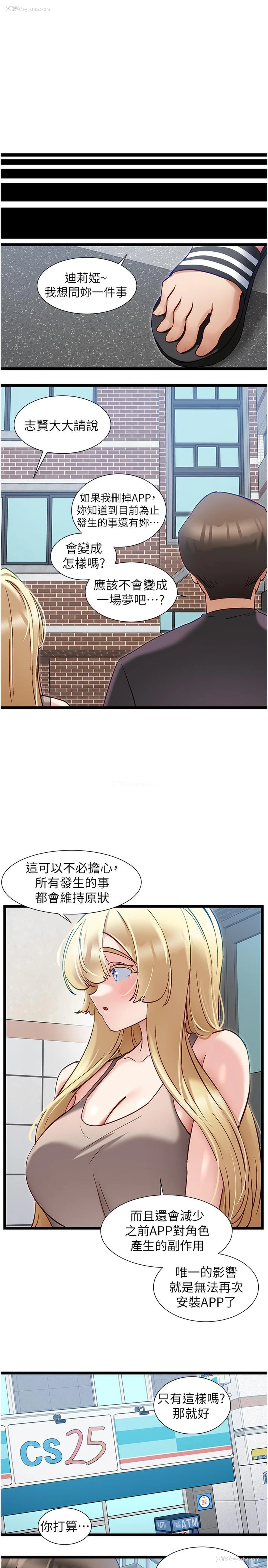16P - 脱单神器