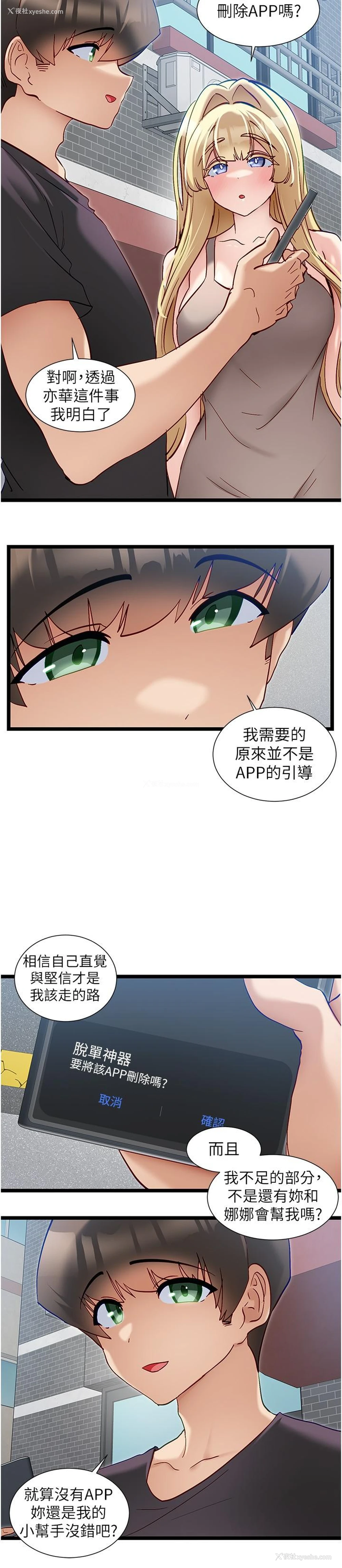 17P - 脱单神器