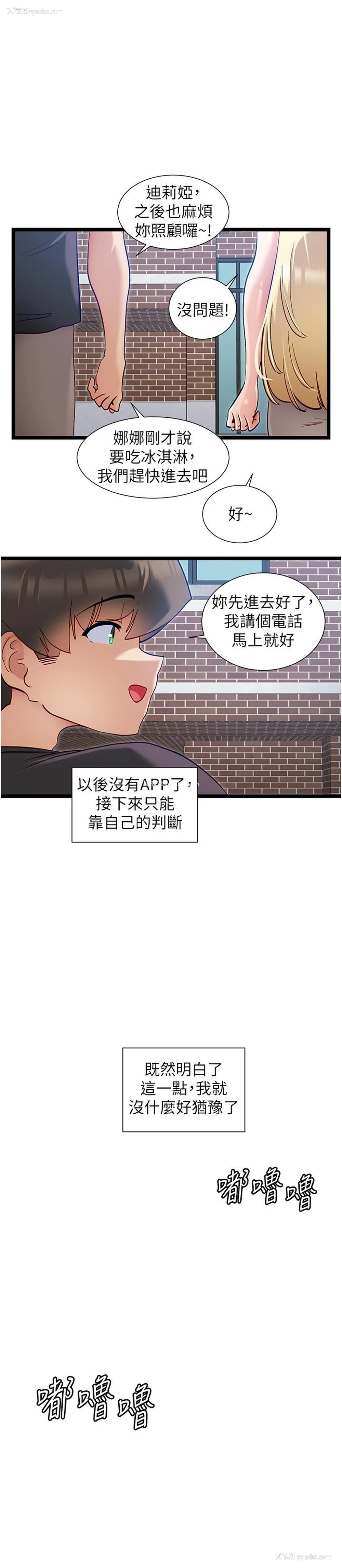 19P - 脱单神器