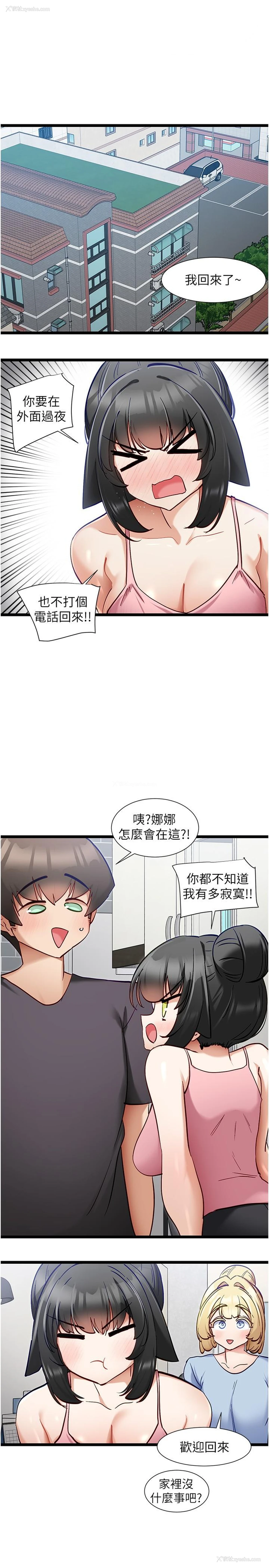 4P - 脱单神器