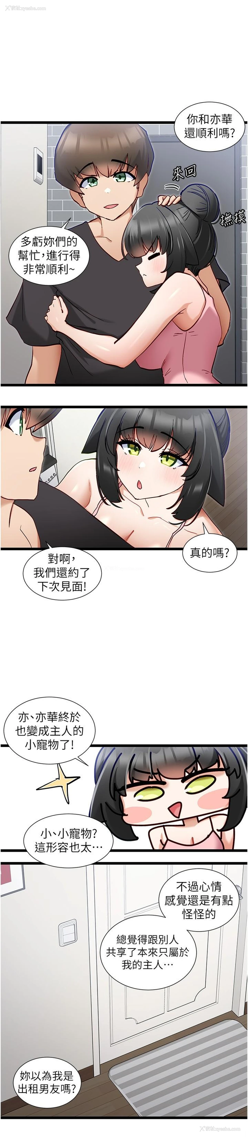 5P - 脱单神器