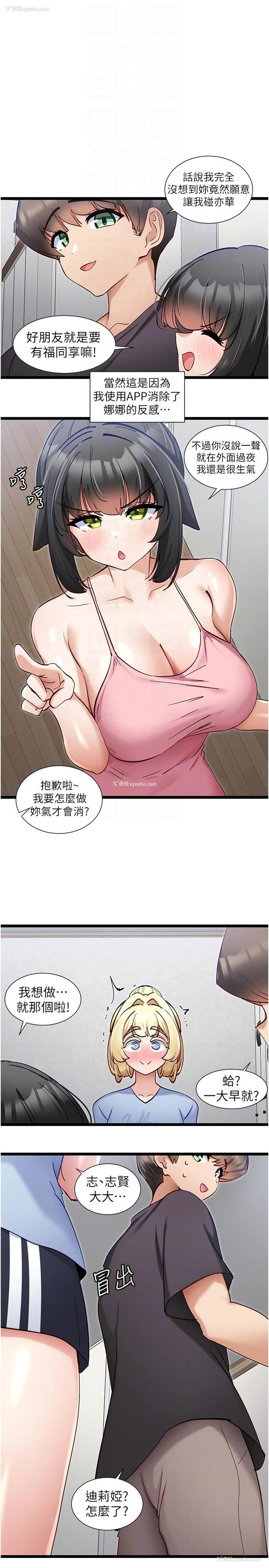 6P - 脱单神器