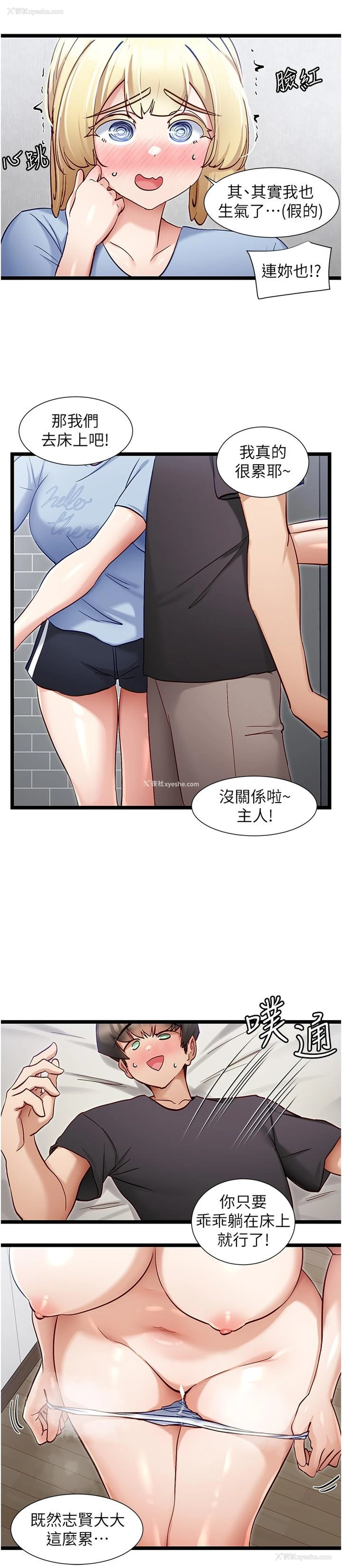 7P - 脱单神器