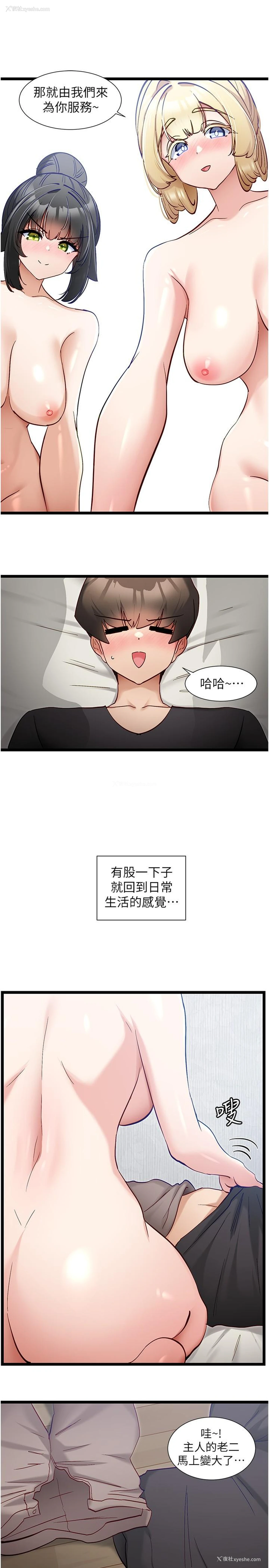8P - 脱单神器