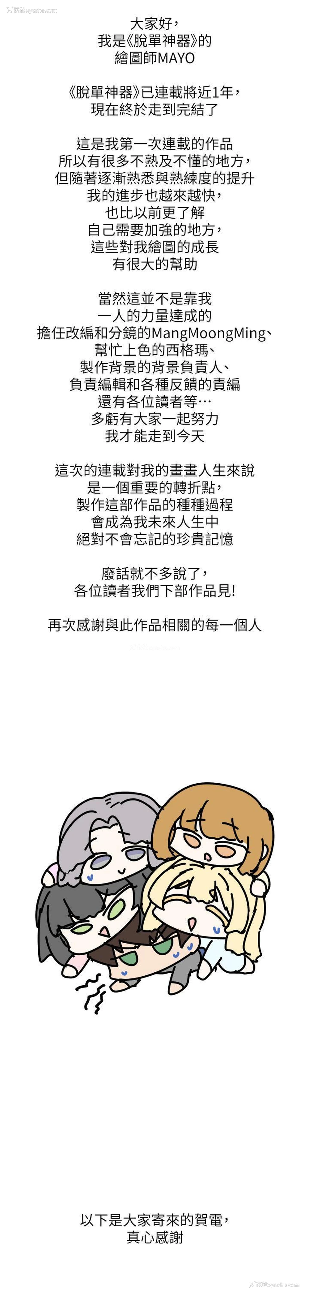2P - 脱单神器