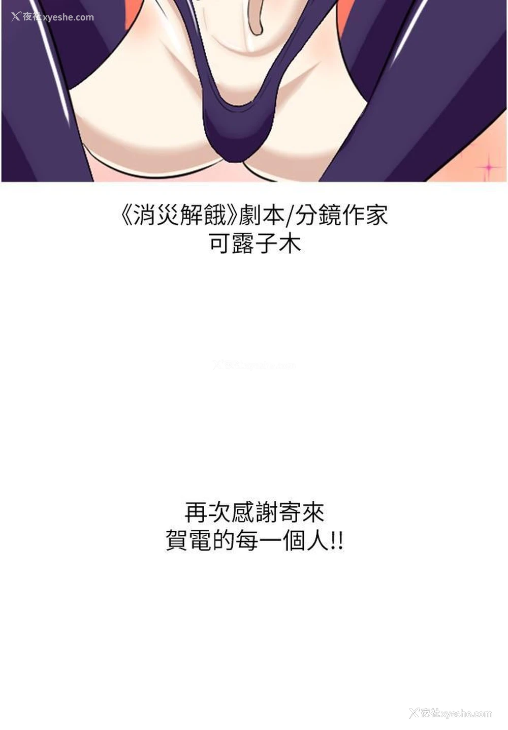 7P - 脱单神器