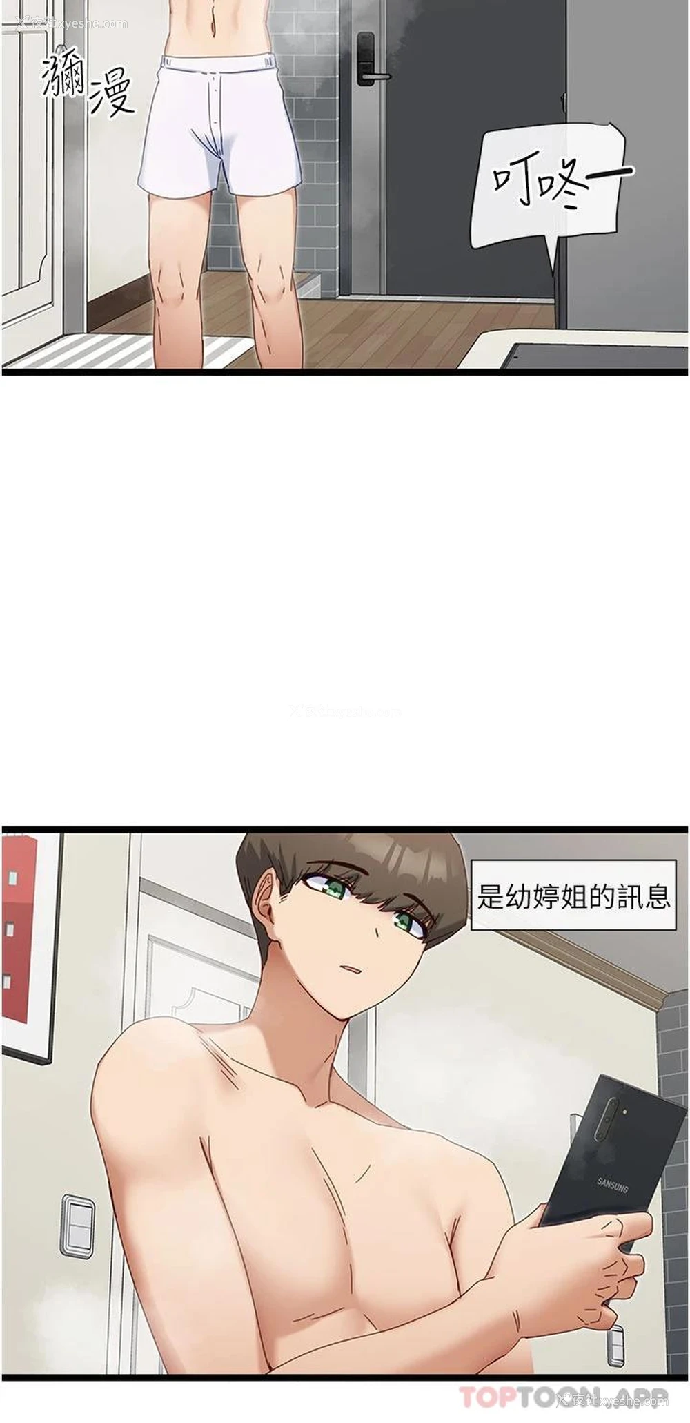 11P - 脱单神器
