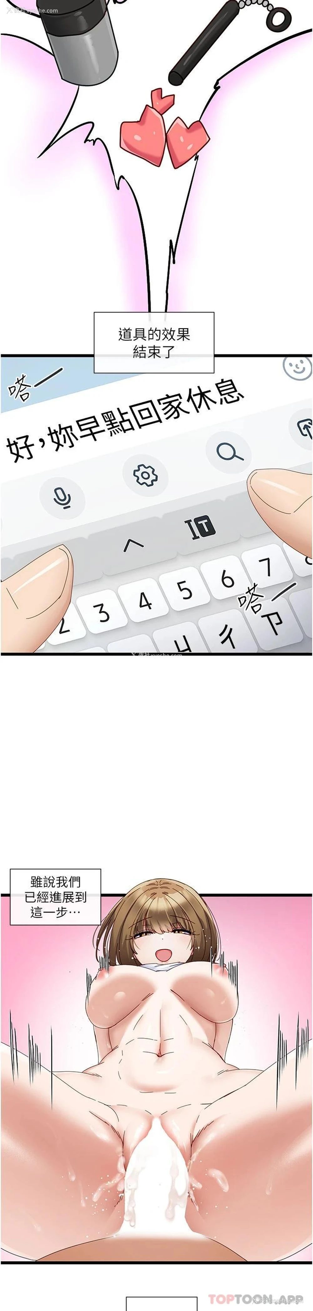 13P - 脱单神器