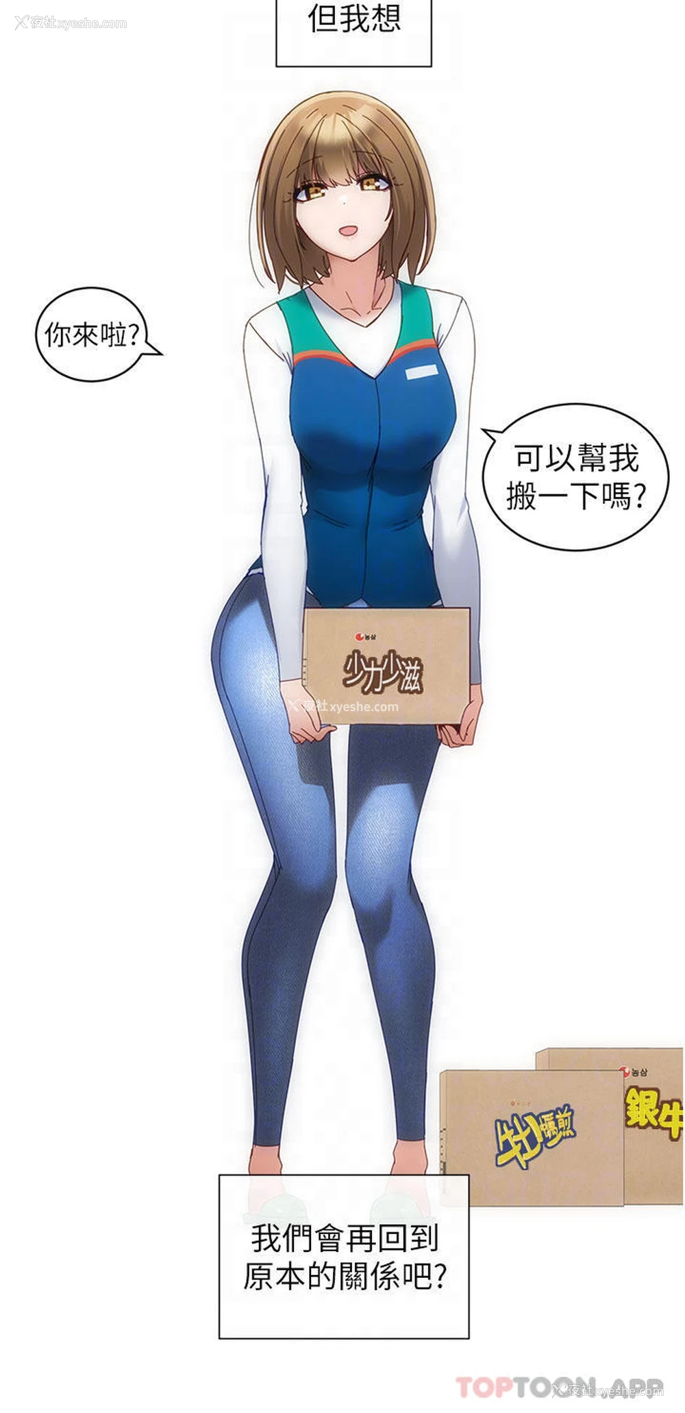 14P - 脱单神器