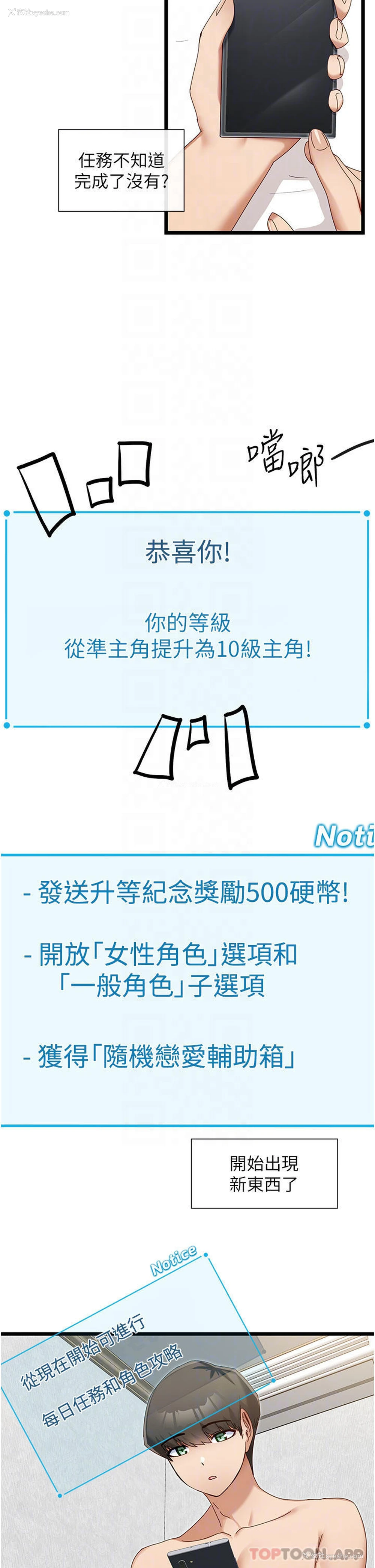16P - 脱单神器