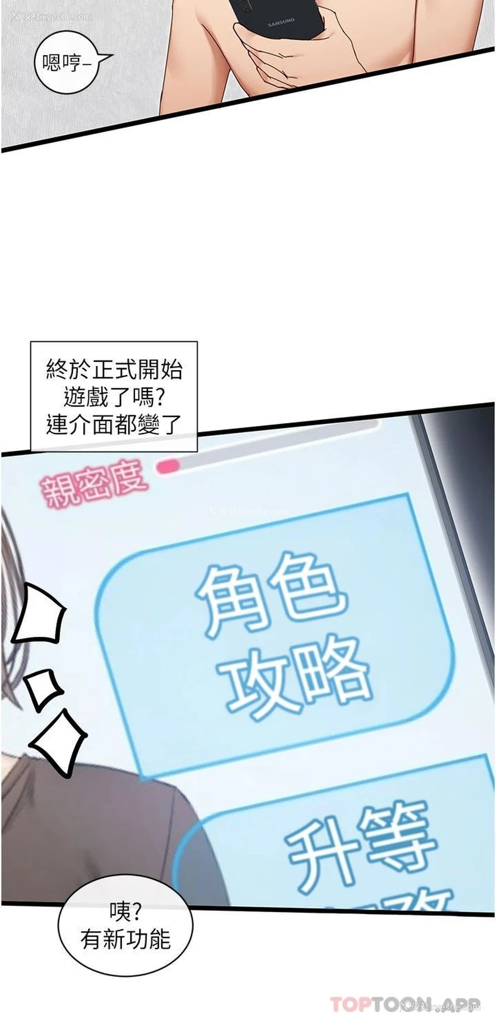 17P - 脱单神器