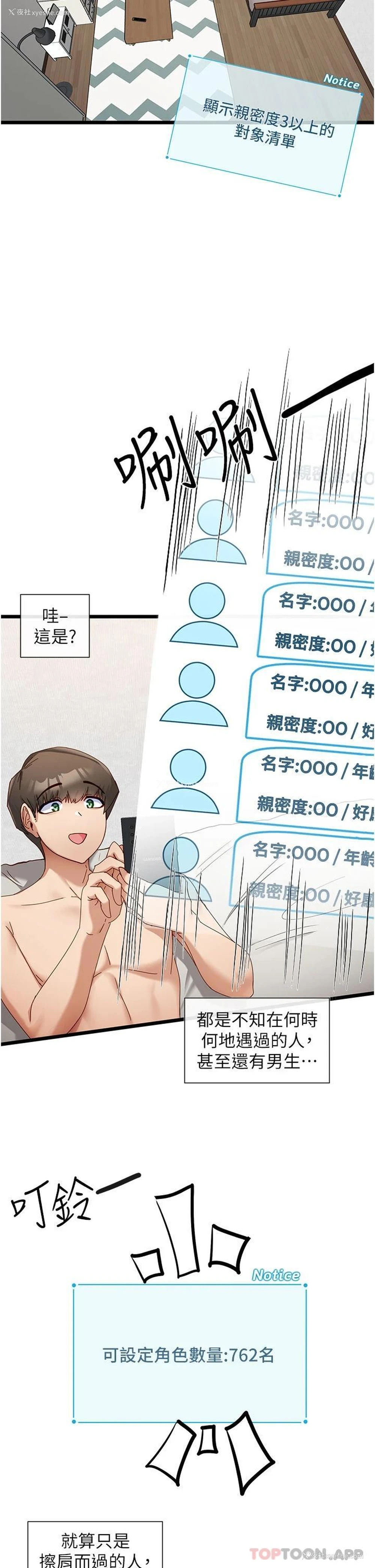 19P - 脱单神器