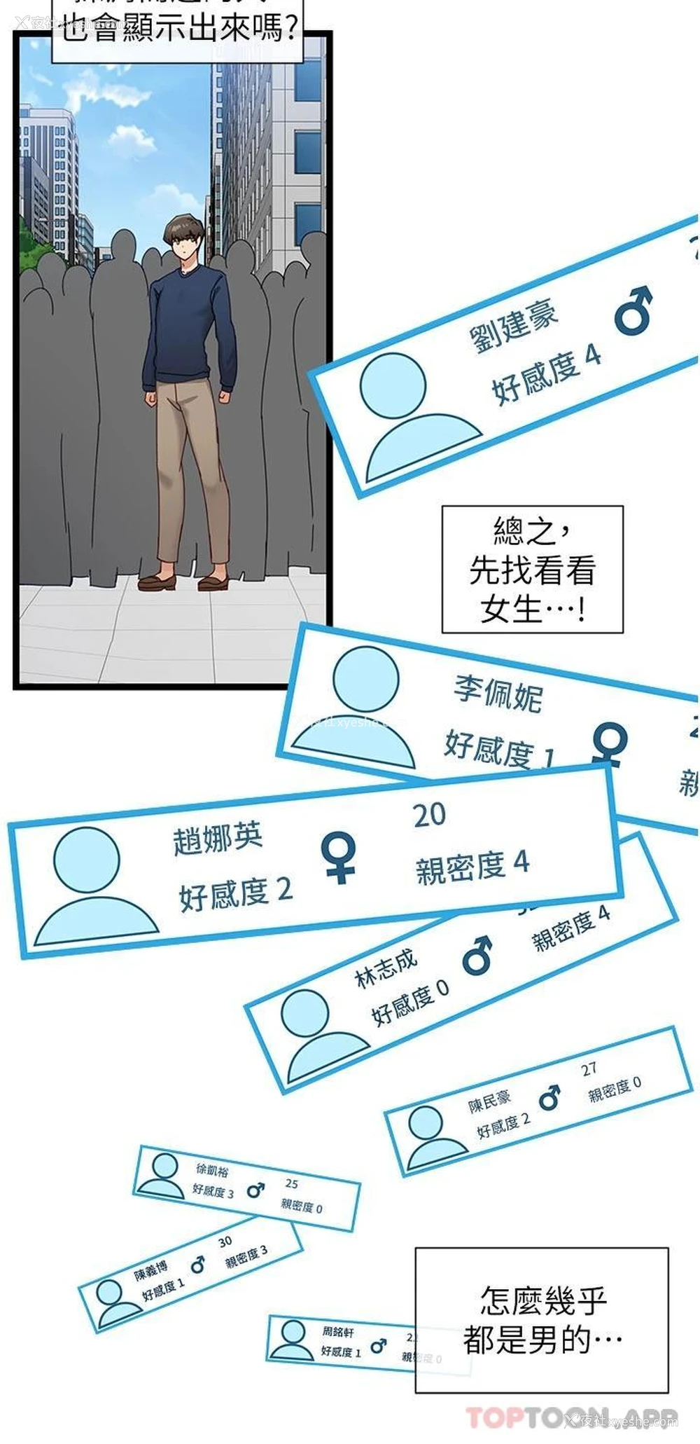 20P - 脱单神器