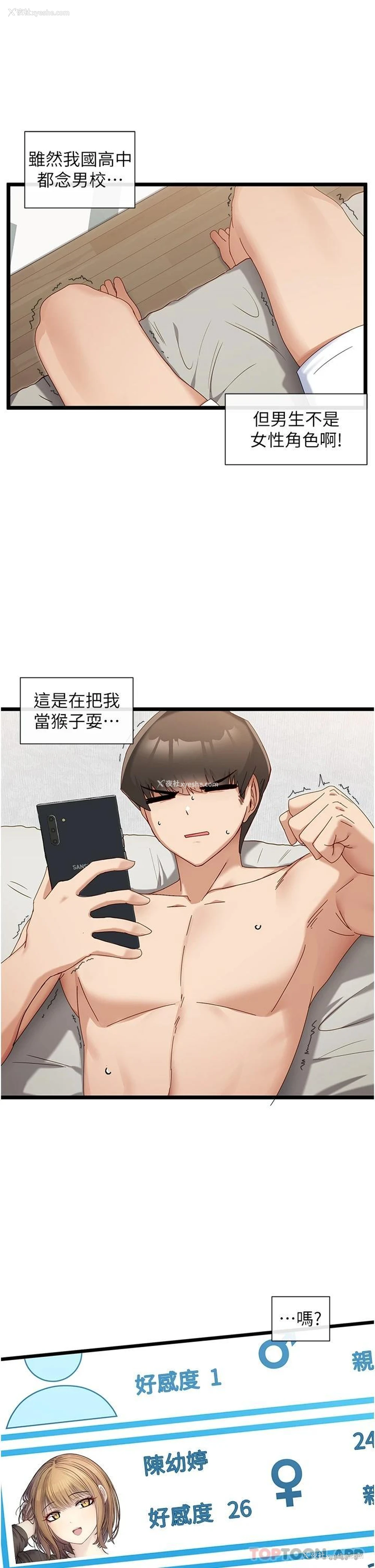 21P - 脱单神器