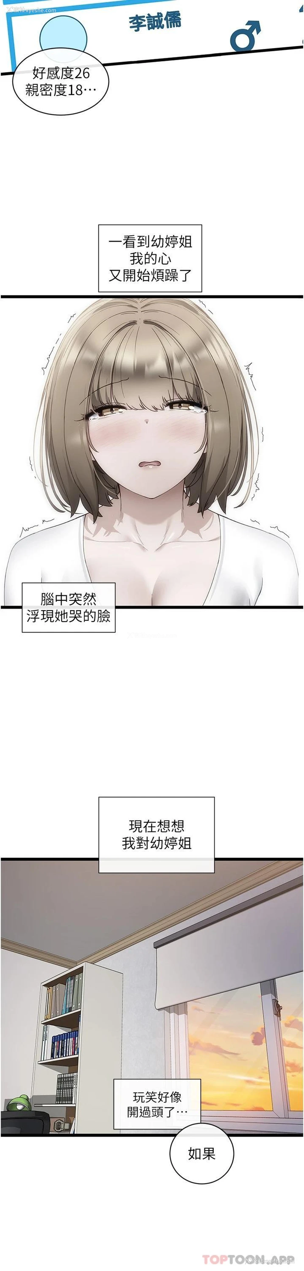 22P - 脱单神器