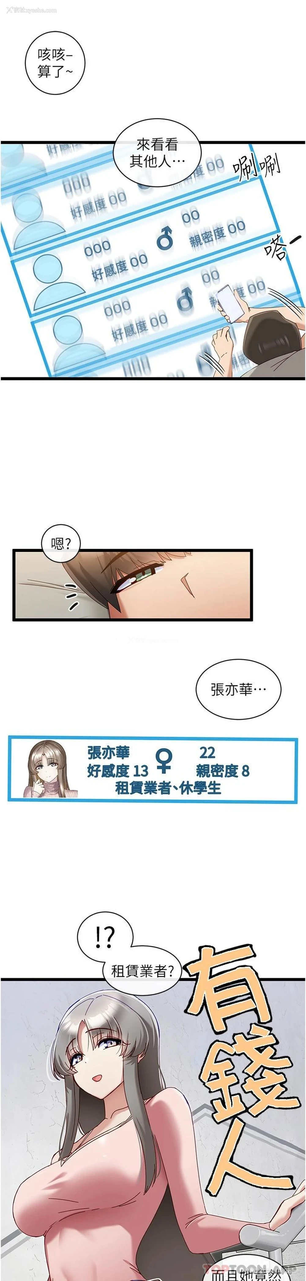 24P - 脱单神器