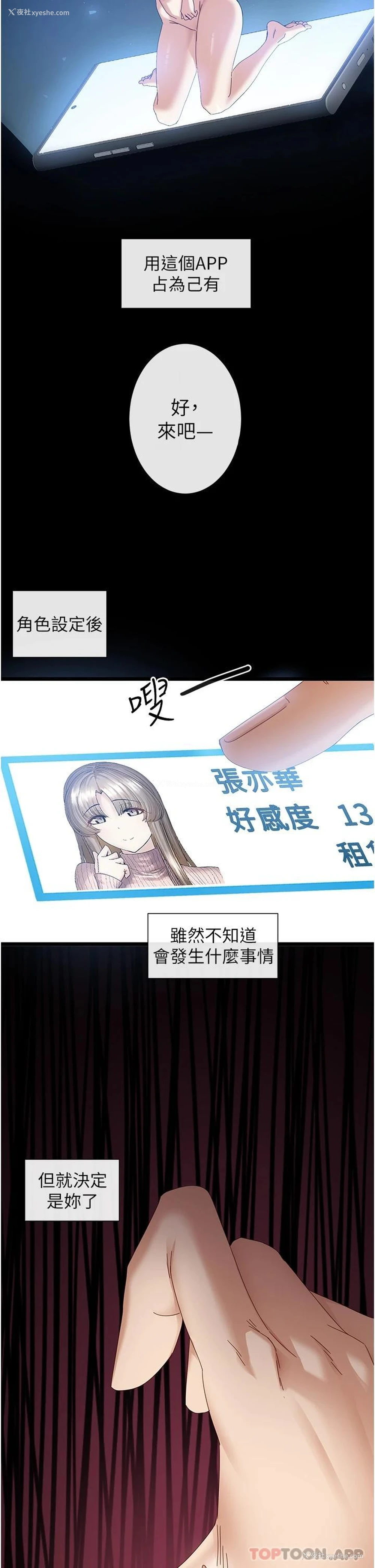 27P - 脱单神器