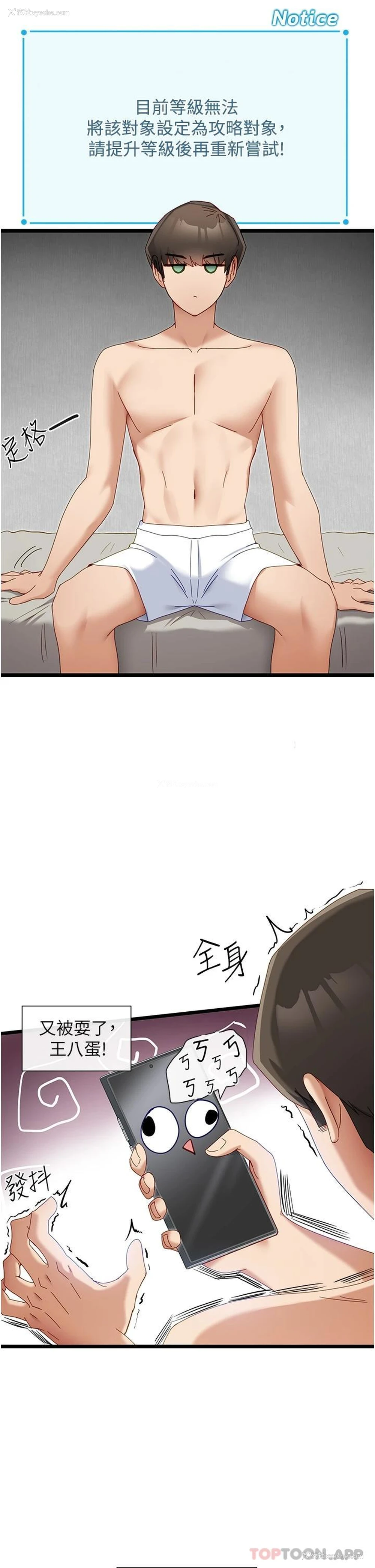 31P - 脱单神器