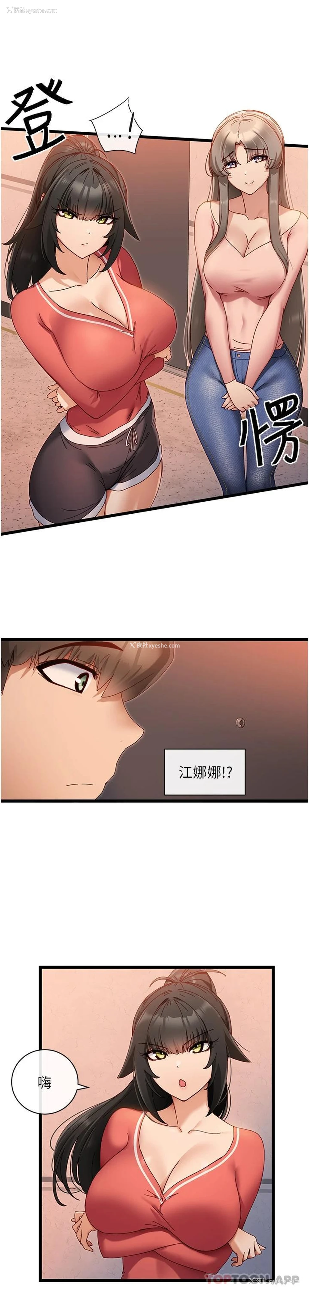 42P - 脱单神器