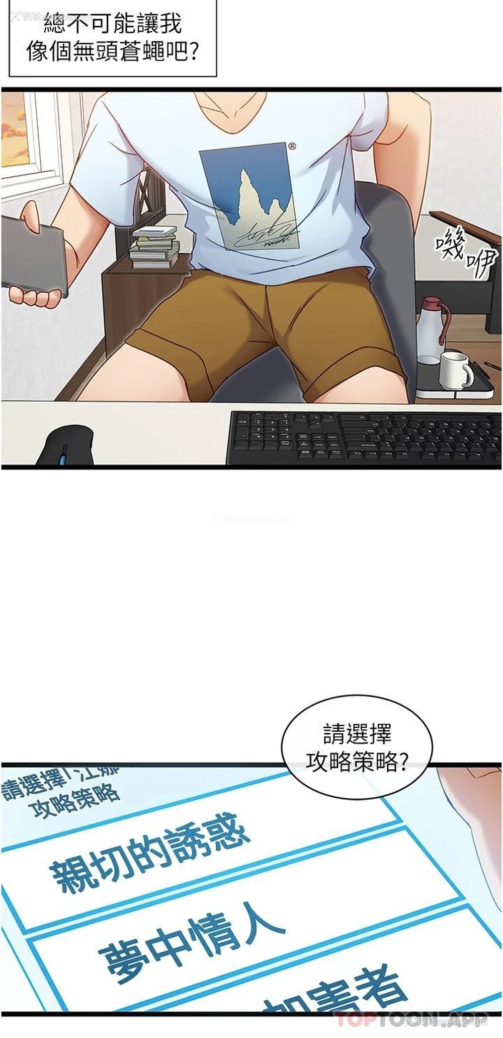 11P - 脱单神器
