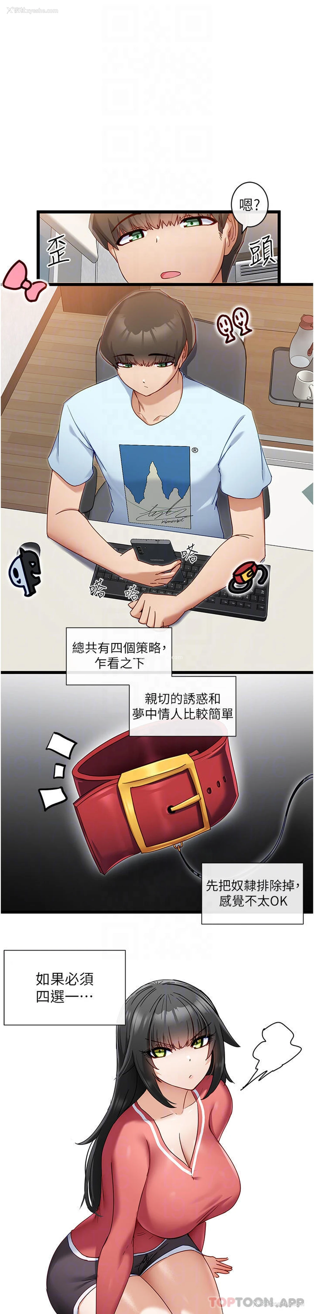 12P - 脱单神器