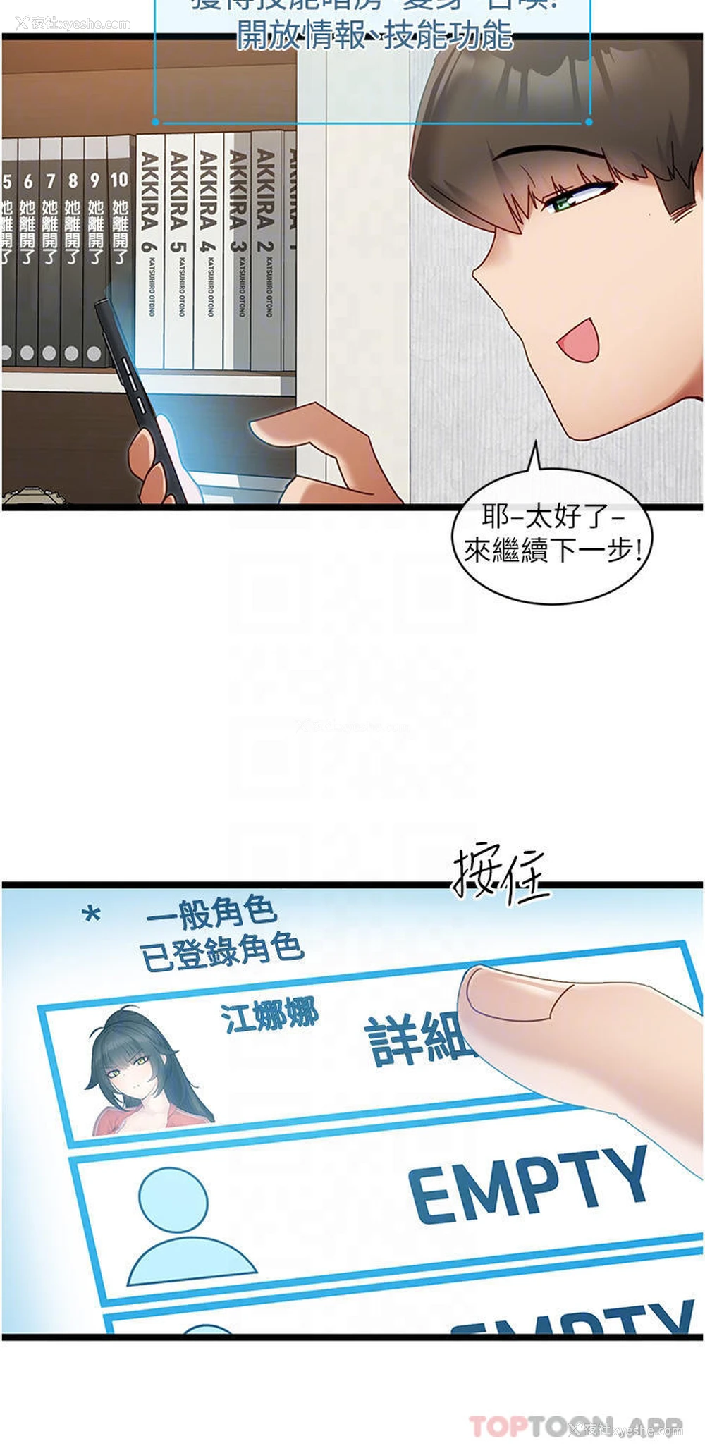 14P - 脱单神器