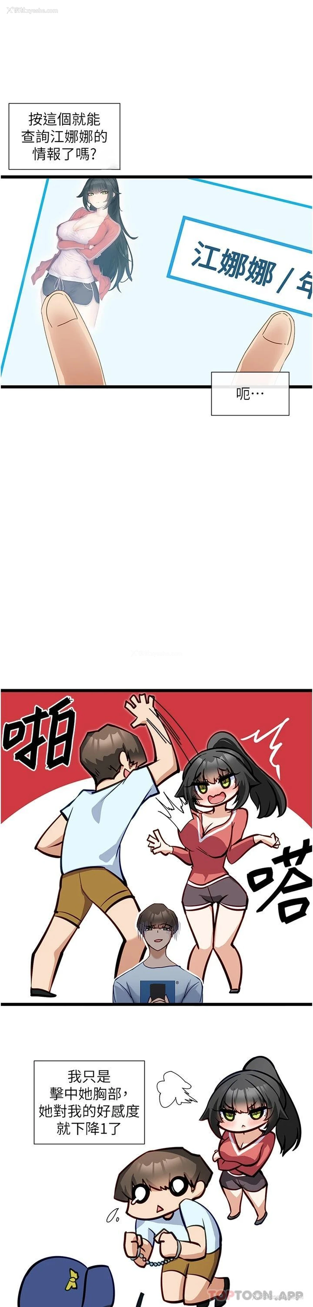 15P - 脱单神器
