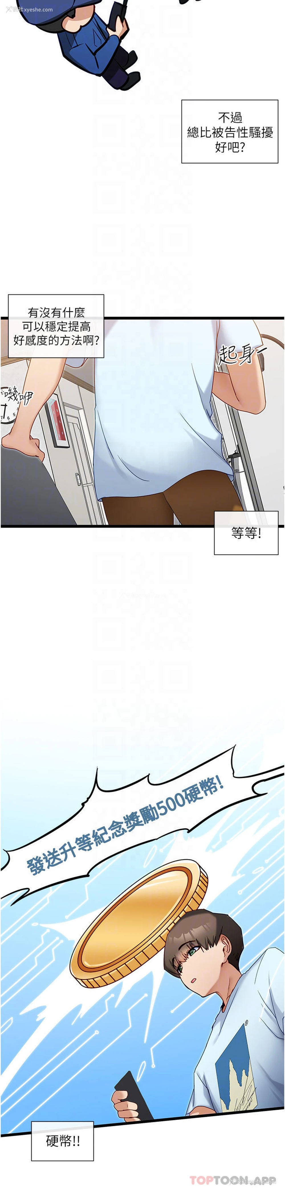 16P - 脱单神器