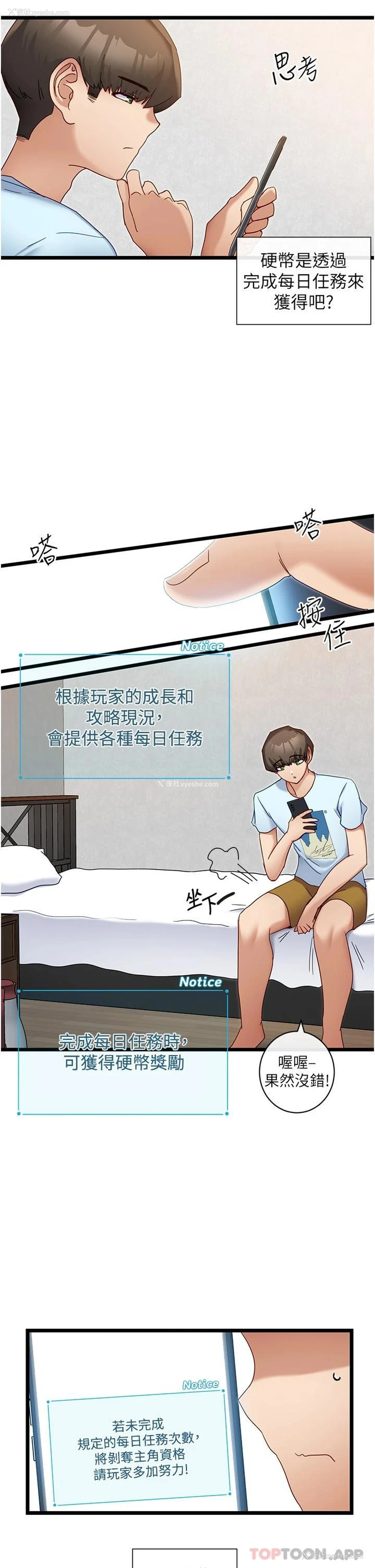 19P - 脱单神器