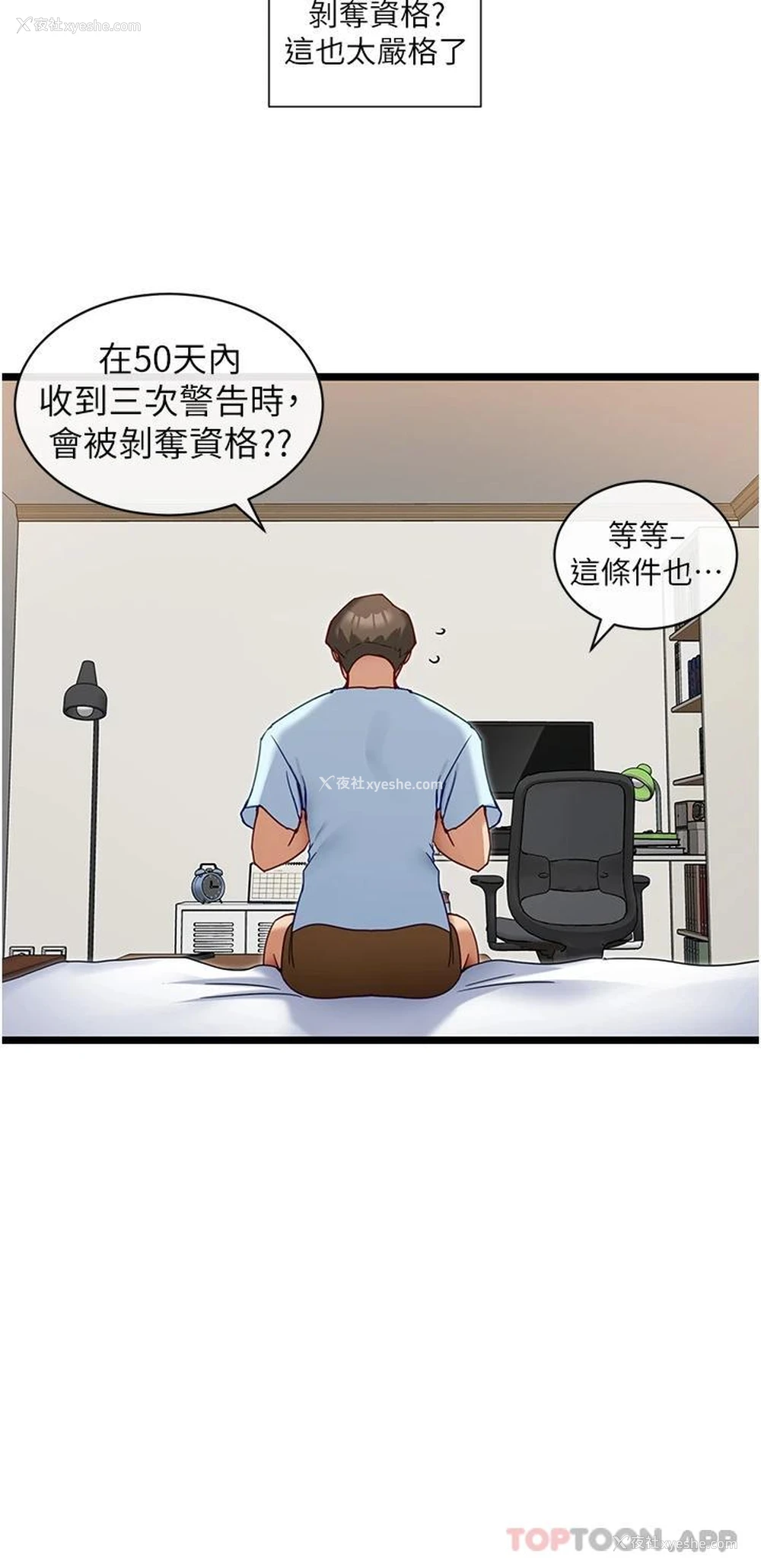 20P - 脱单神器