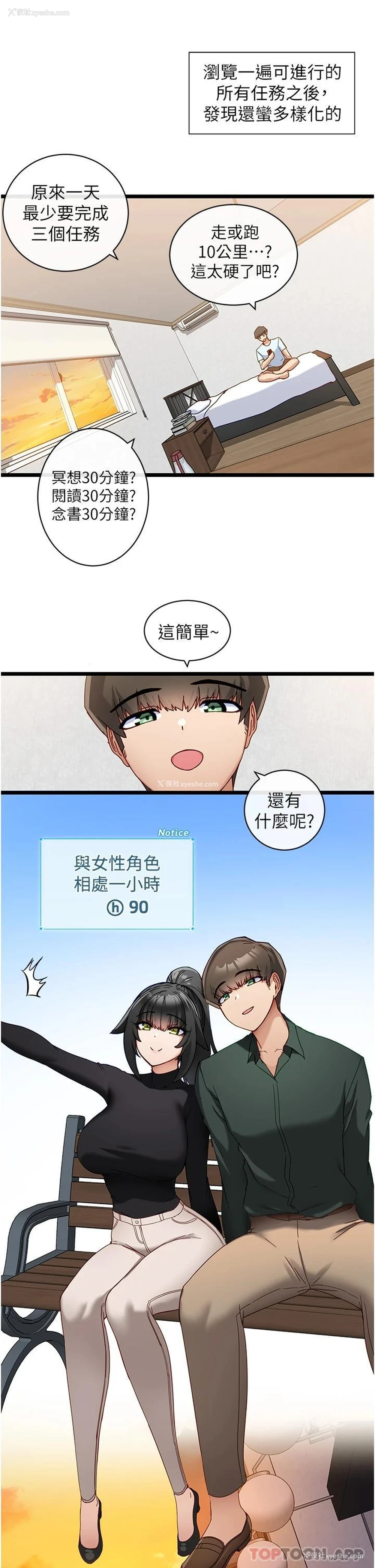 21P - 脱单神器