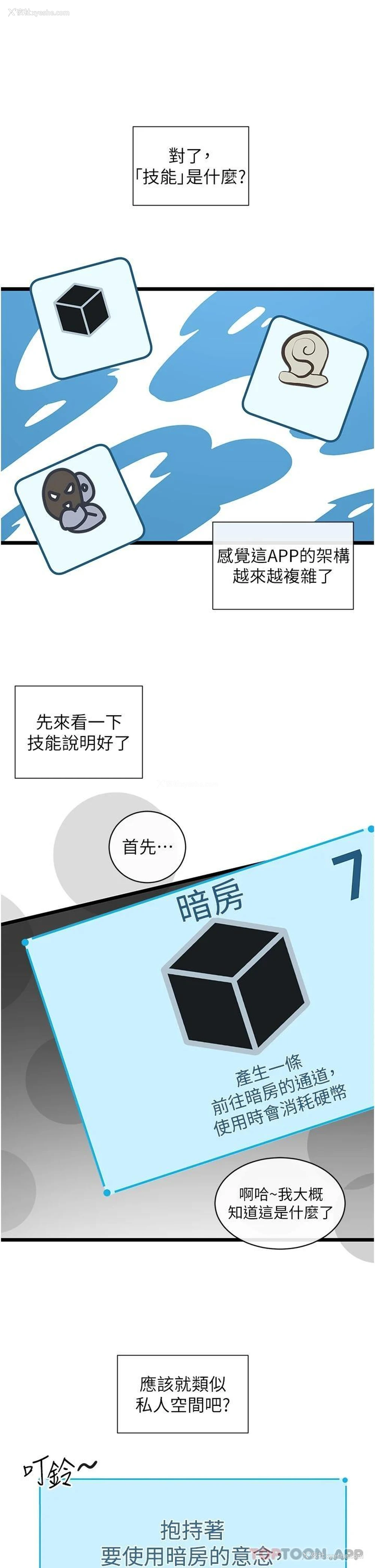 24P - 脱单神器