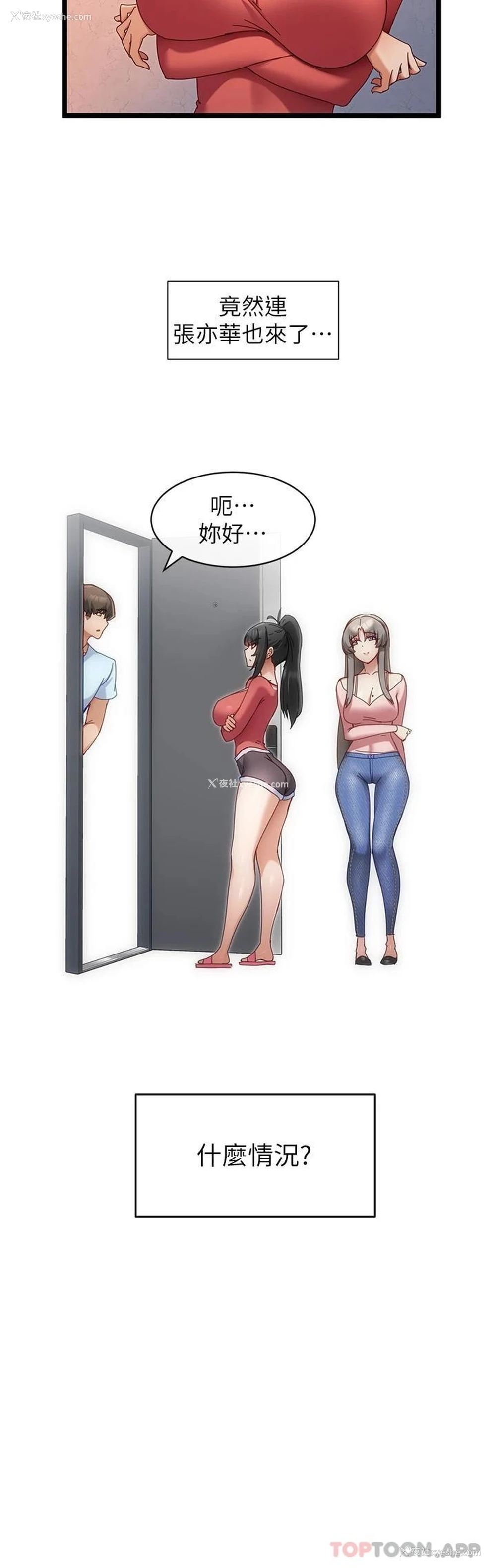 2P - 脱单神器