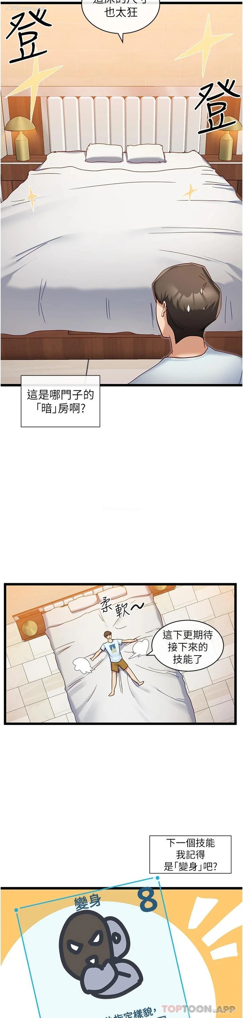 30P - 脱单神器
