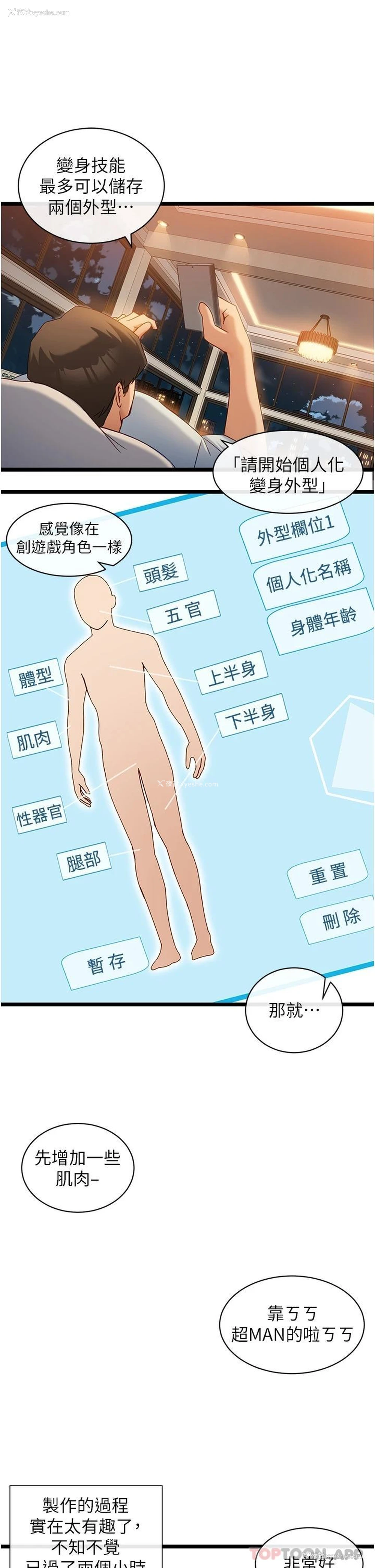 31P - 脱单神器