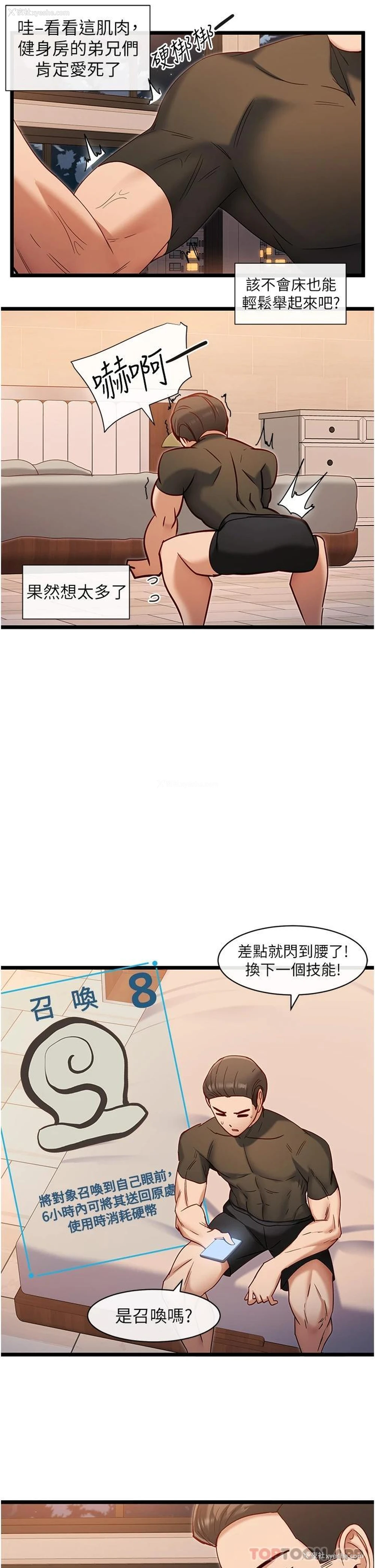 34P - 脱单神器