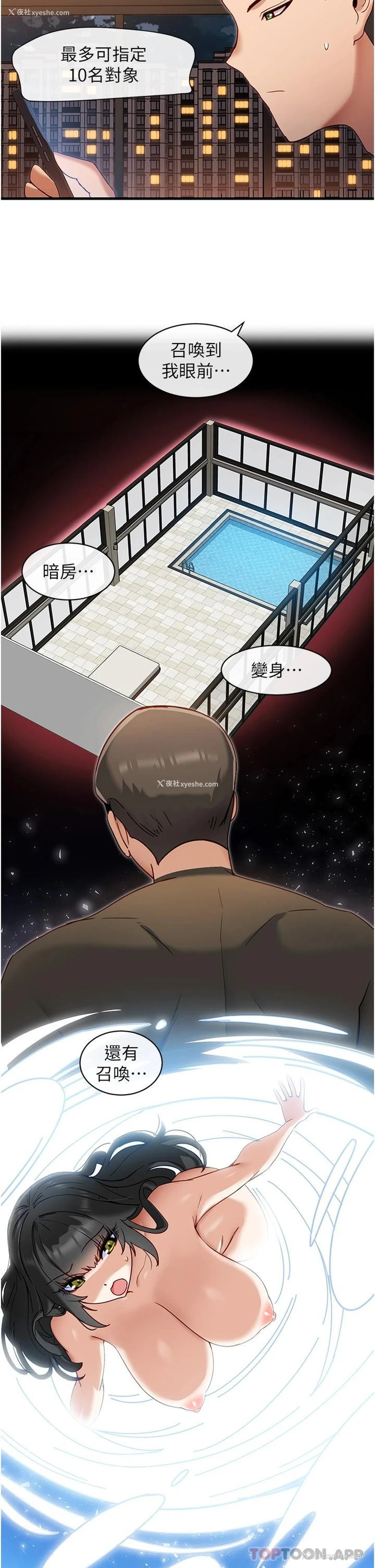 35P - 脱单神器