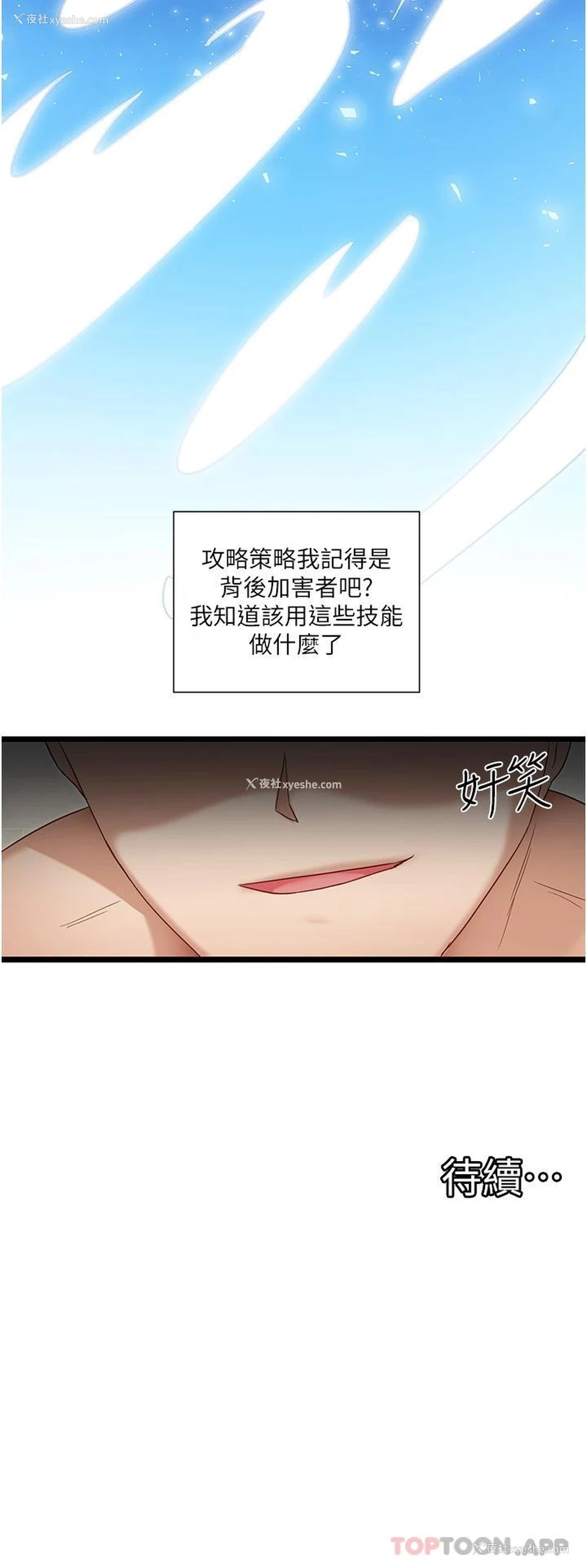36P - 脱单神器
