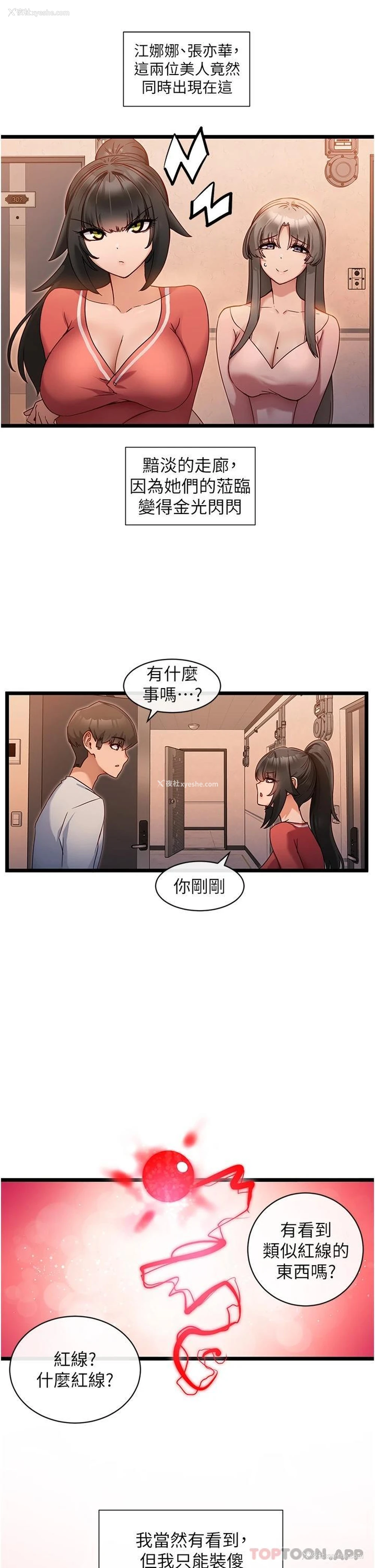 3P - 脱单神器