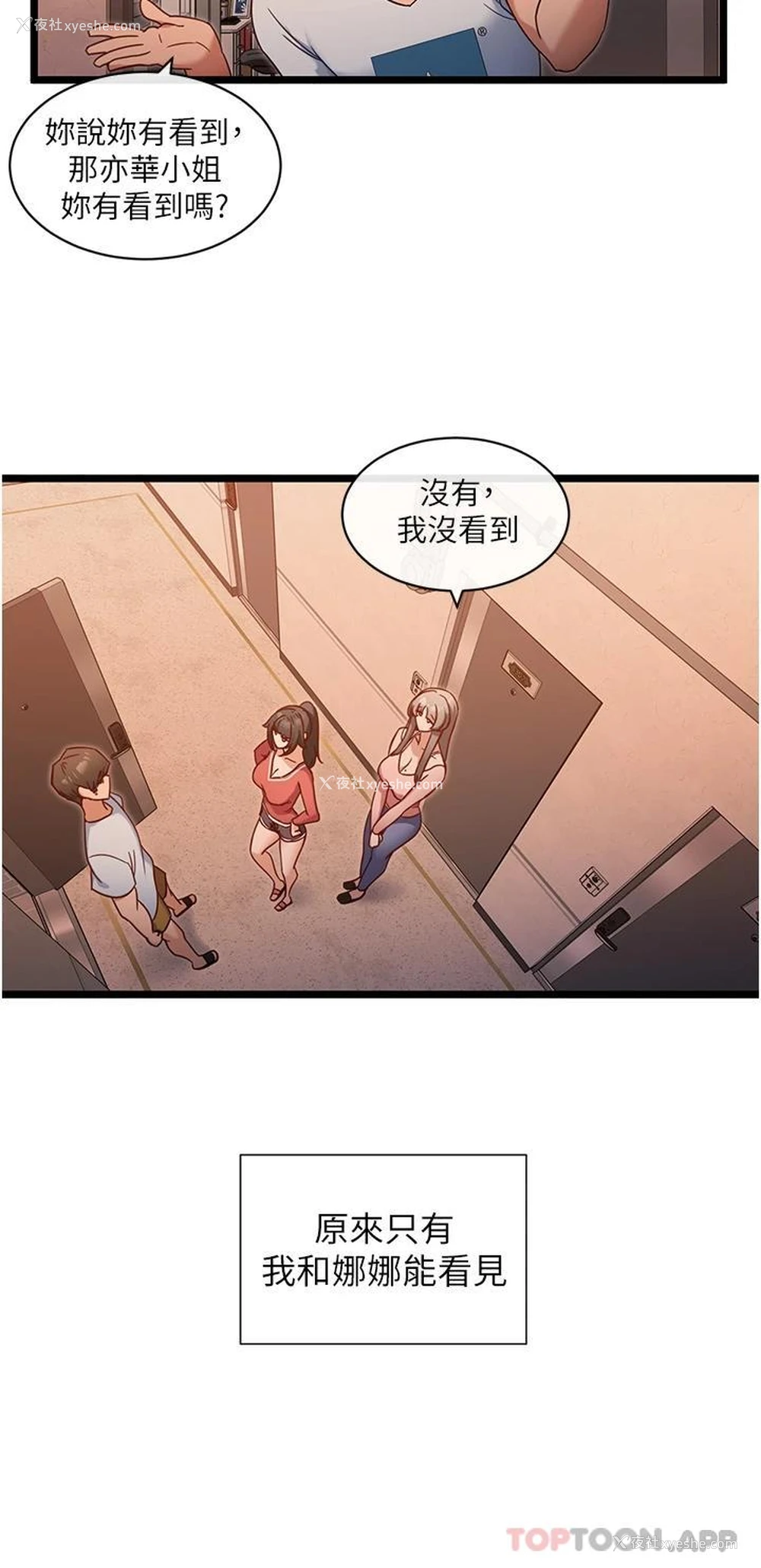 5P - 脱单神器