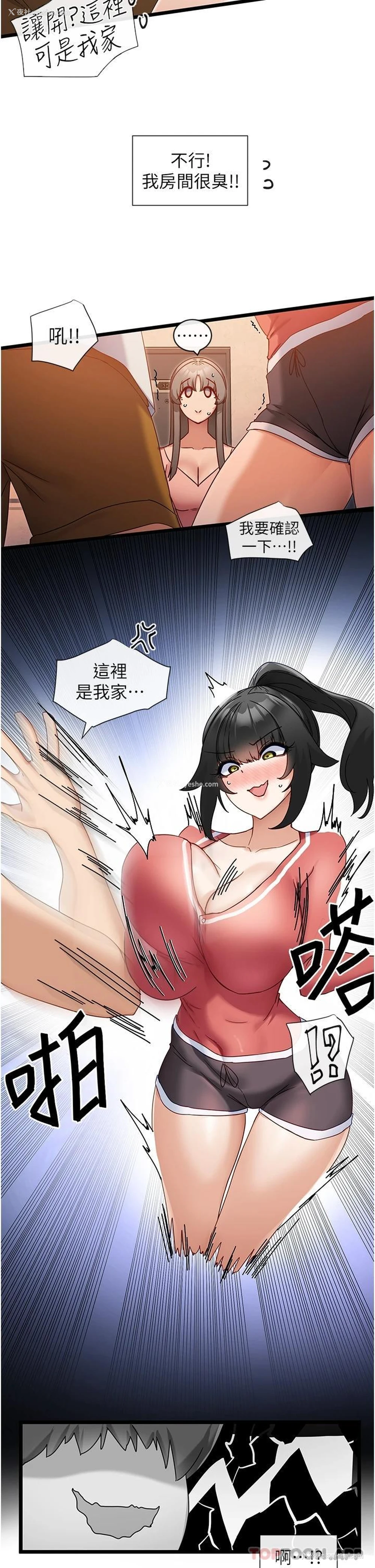 7P - 脱单神器