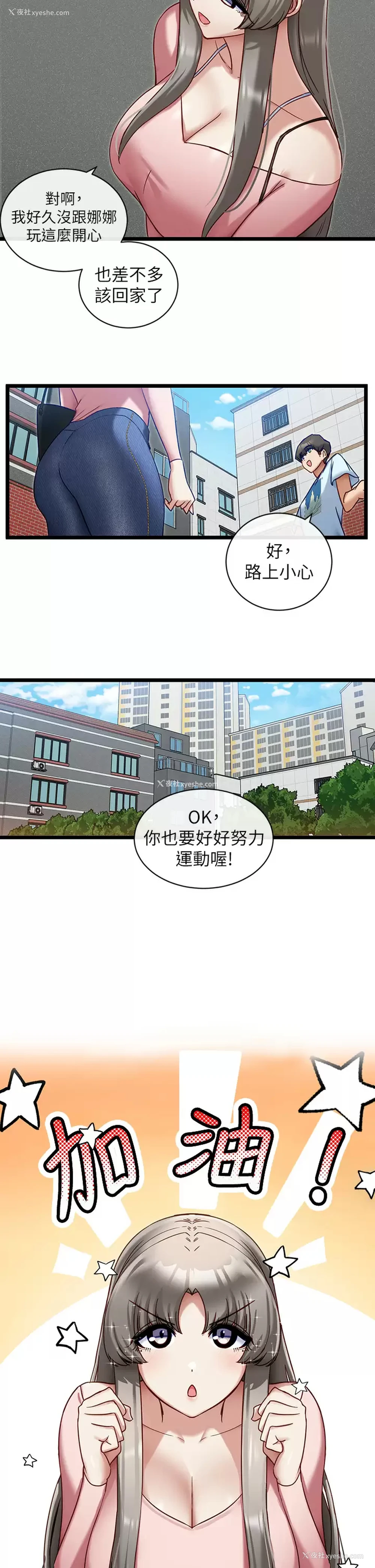 11P - 脱单神器