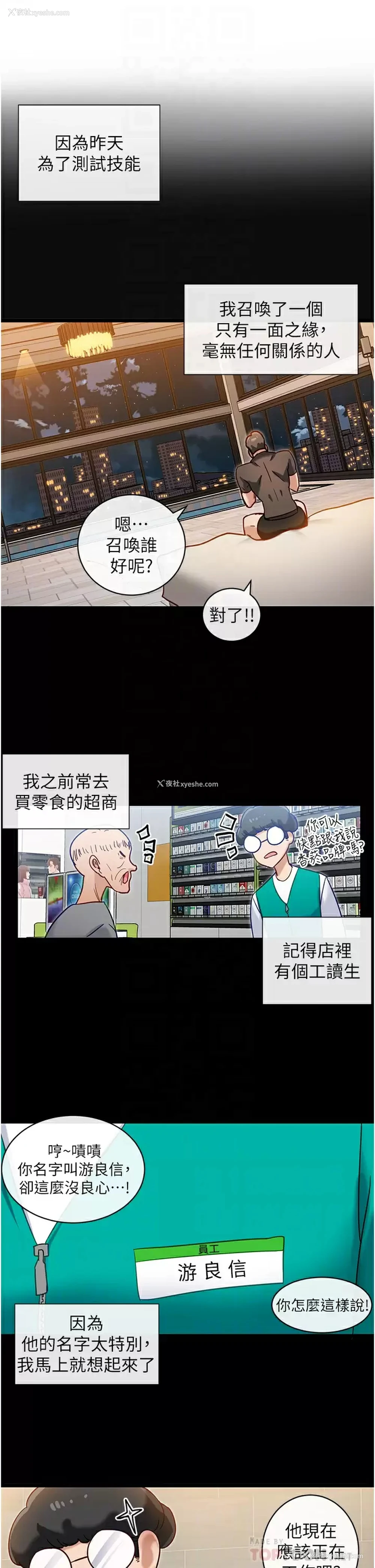 16P - 脱单神器