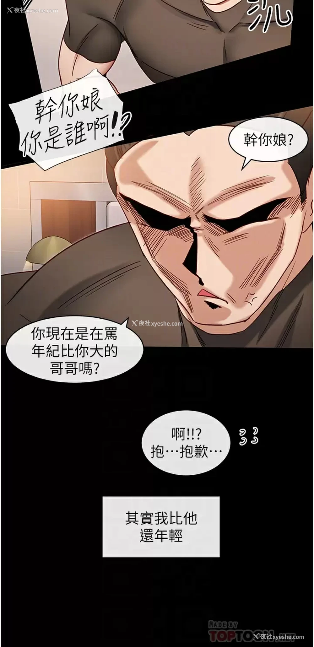 18P - 脱单神器