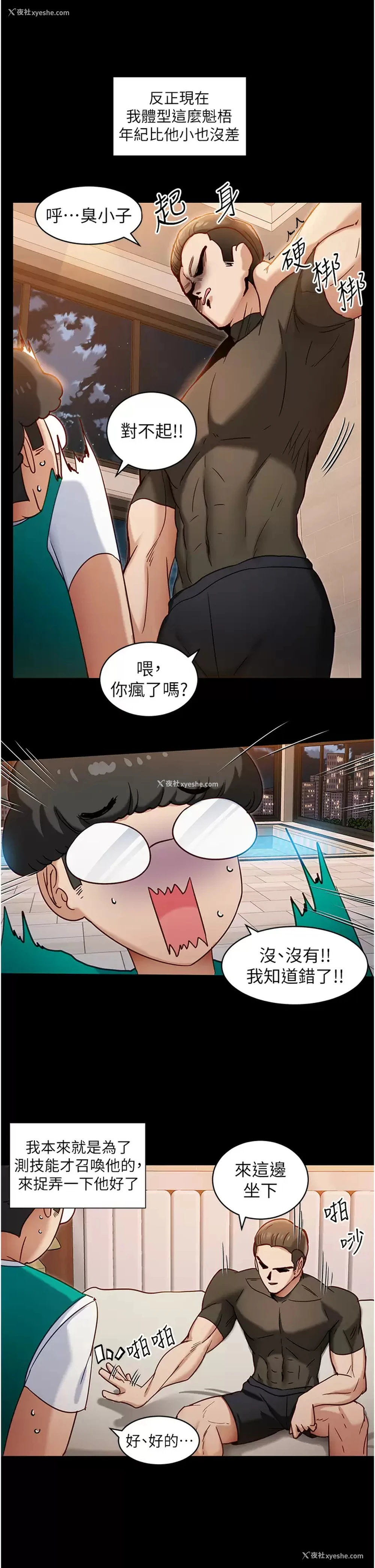 19P - 脱单神器