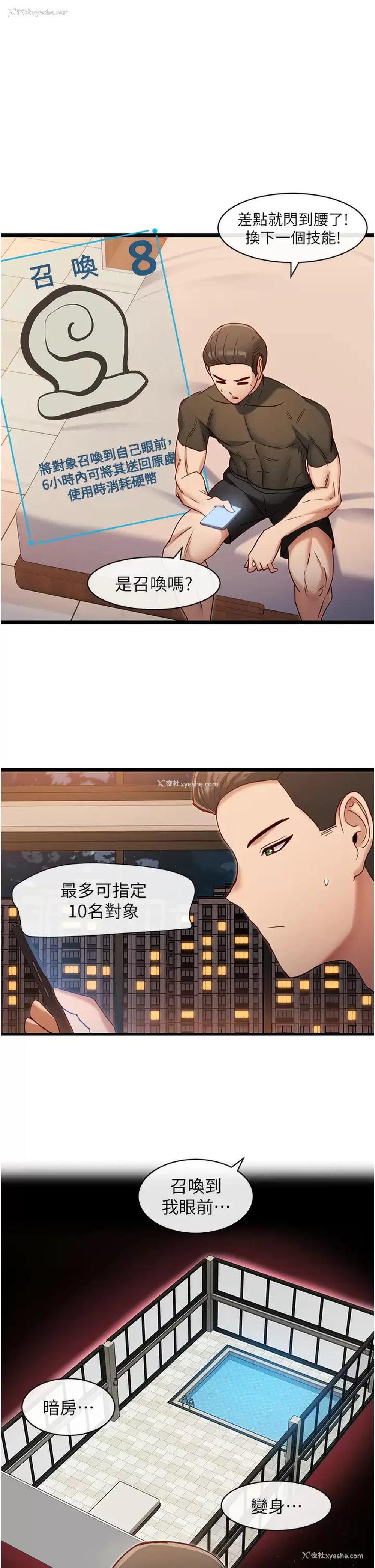 1P - 脱单神器