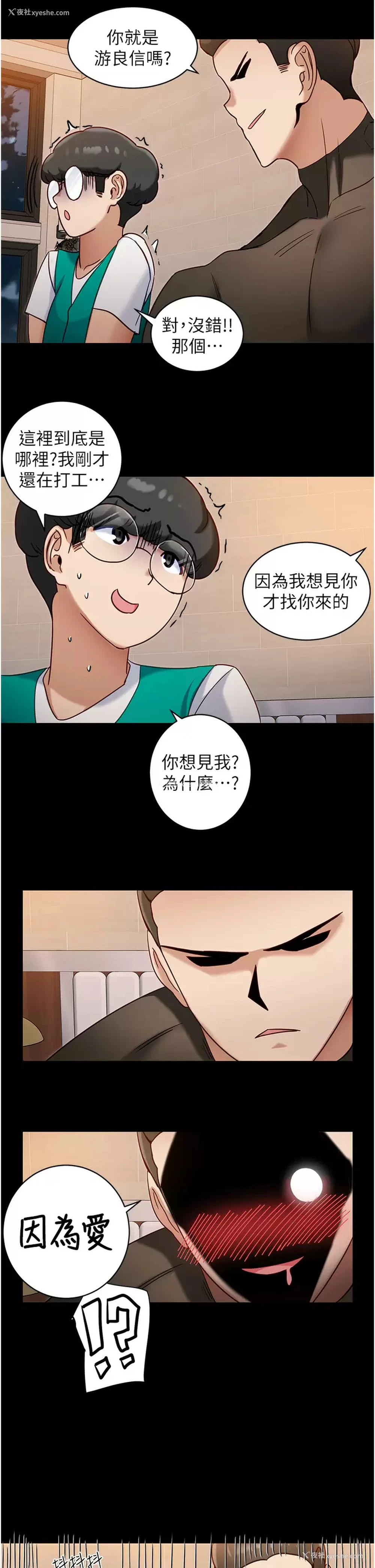 20P - 脱单神器