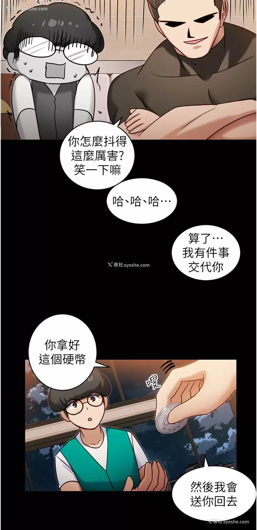 21P - 脱单神器